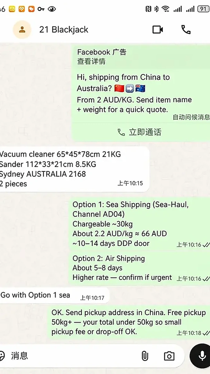 WhatsApp 完整方案报价 — 悉尼海运与空运
